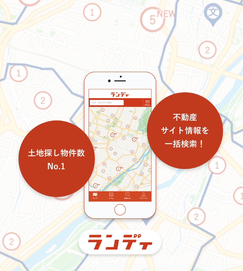 小林住宅 土地探し ランディ