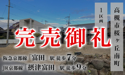 伊丹市鈴原イメージ