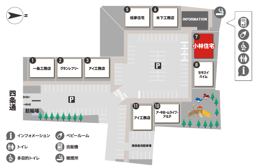 総合住宅展示場「京都・四条」