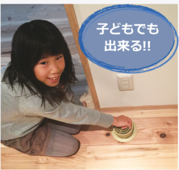室内排気口のメンテナンスは子どもでもできます