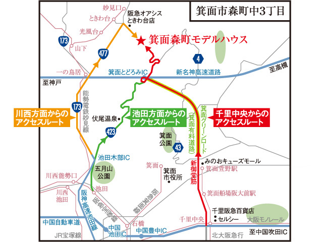 箕面森町モデルハウスまでの地図